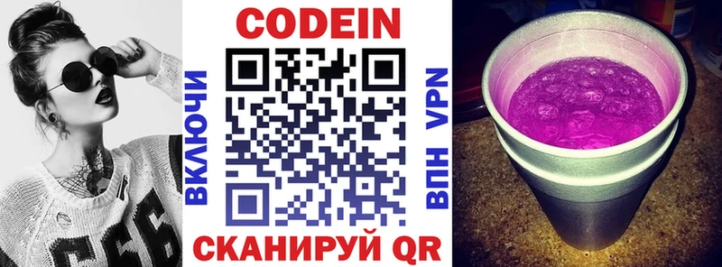 даркнет сайт  Апатиты  Кодеин Purple Drank 