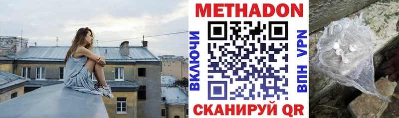 МЕТАДОН кристалл  hydra зеркало  Апатиты 